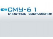 ООО «СМУ-61»